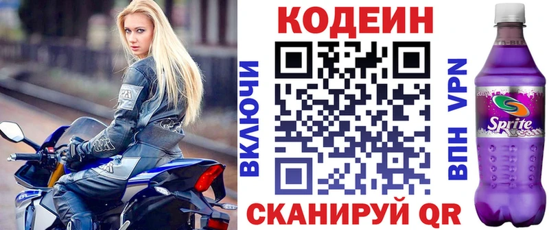 Codein Purple Drank  купить закладку  Семилуки 