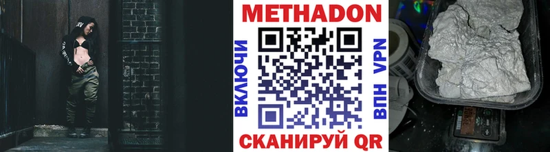 гидра зеркало  как найти наркотики  Семилуки  МЕТАДОН VHQ 